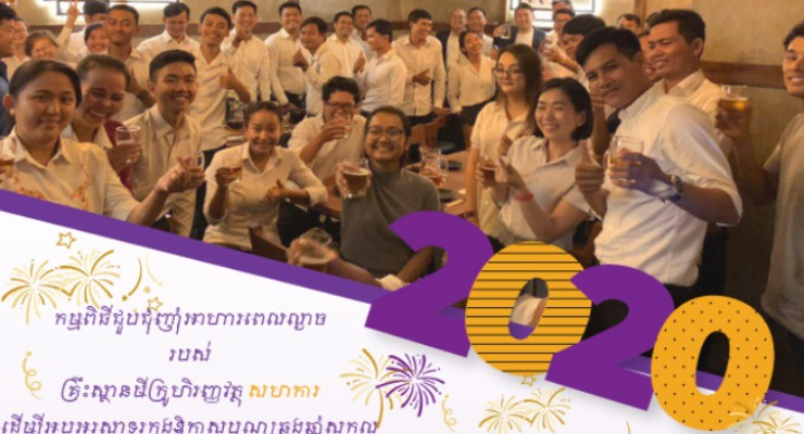 Annual Dinner Party to celebrated International New Year 2020