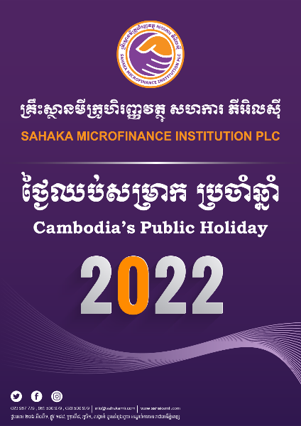 Public Holiday 2022